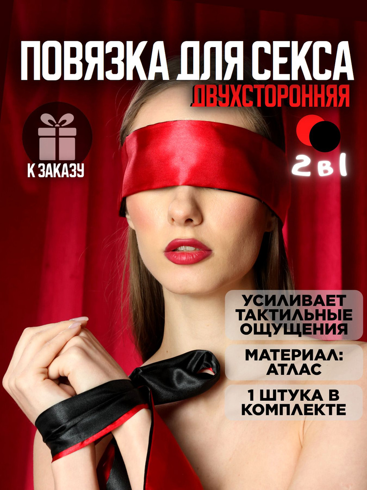 Бандаж БДСМ #1