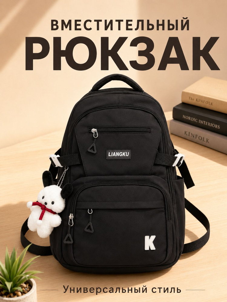 Рюкзак #1