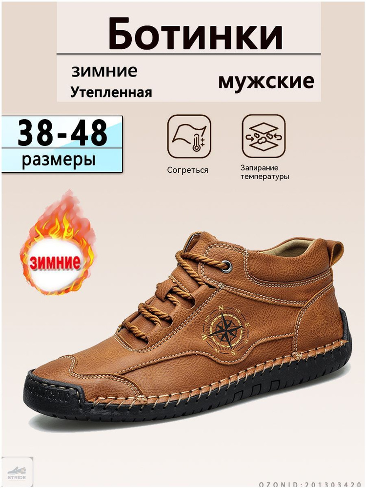 Ботинки #1