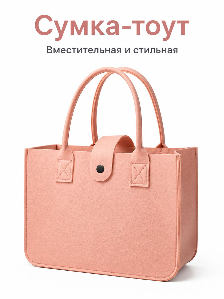 Сумка #1