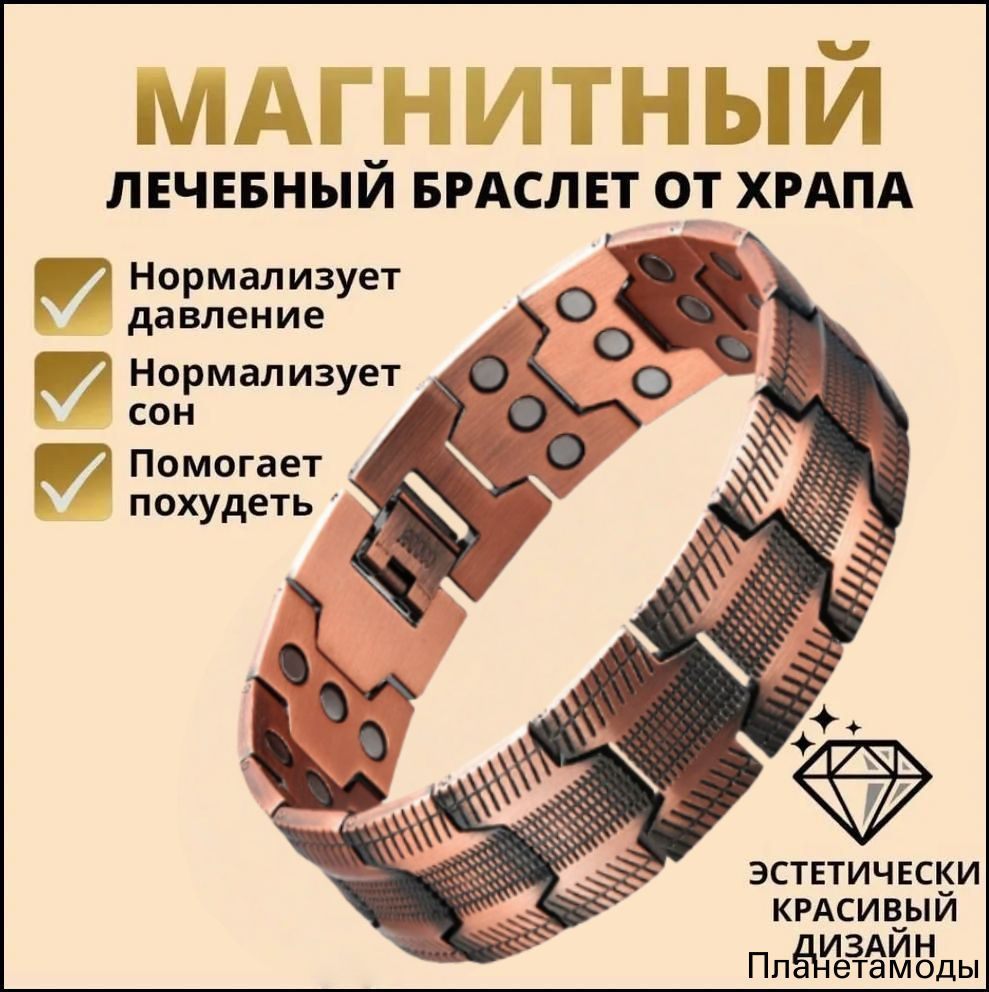Браслет #1