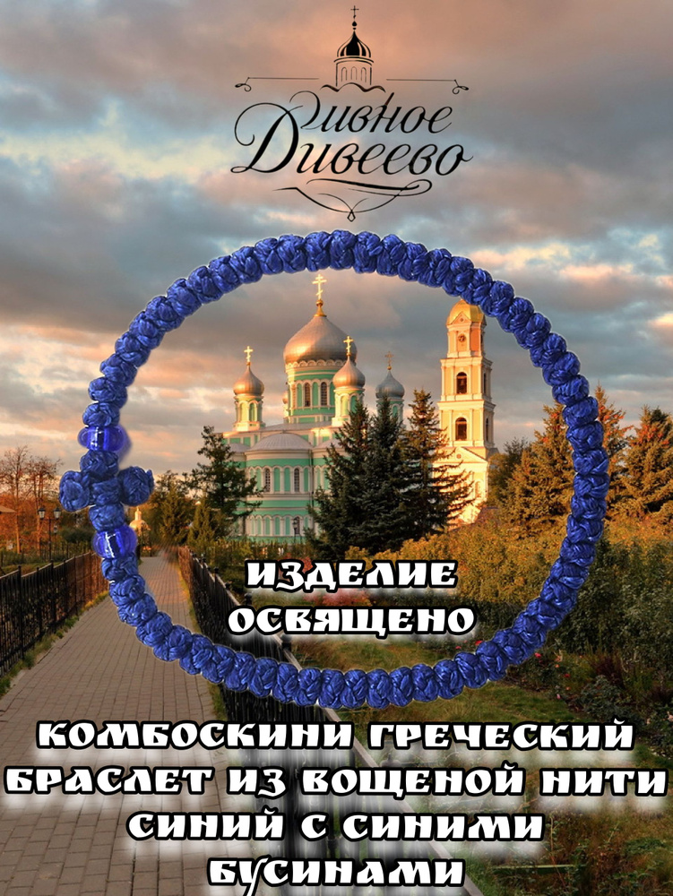 Браслет #1