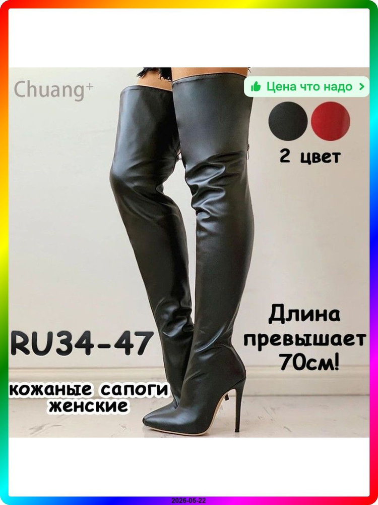 Сапоги #1