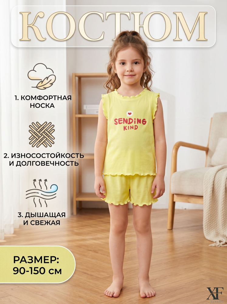 Комплект одежды #1