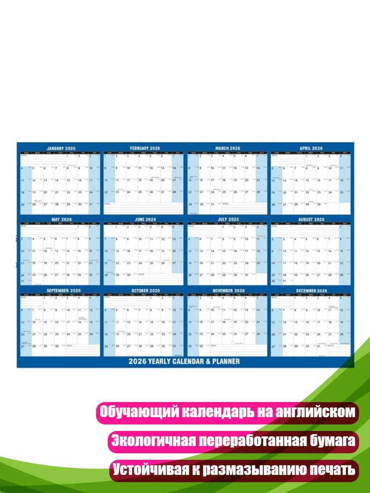  Планинг #1