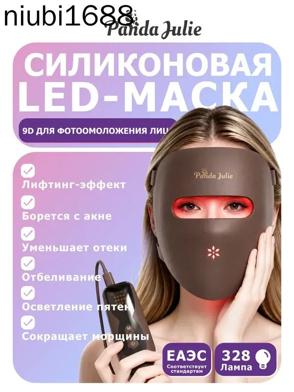 Фототерапия #1