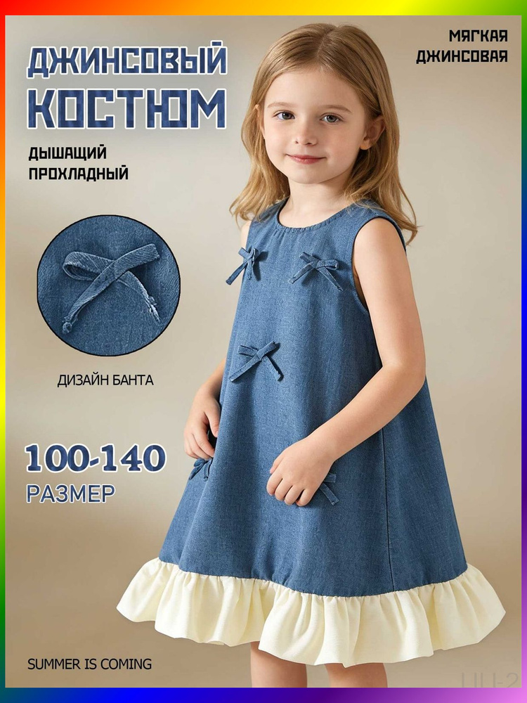 Платье Джинсовое платье #1