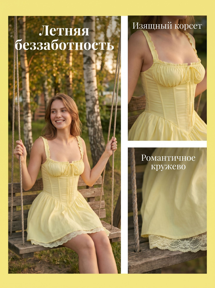 Платье #1