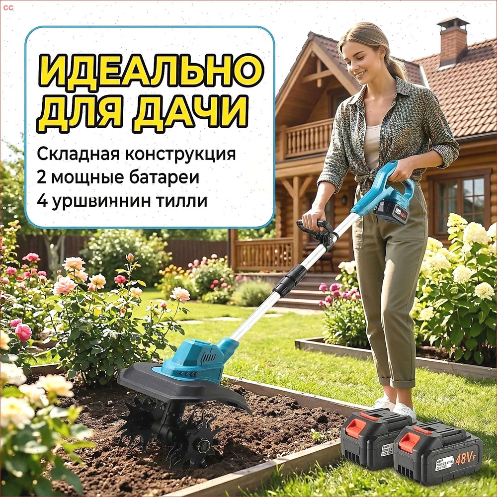 Рыхлитель #1
