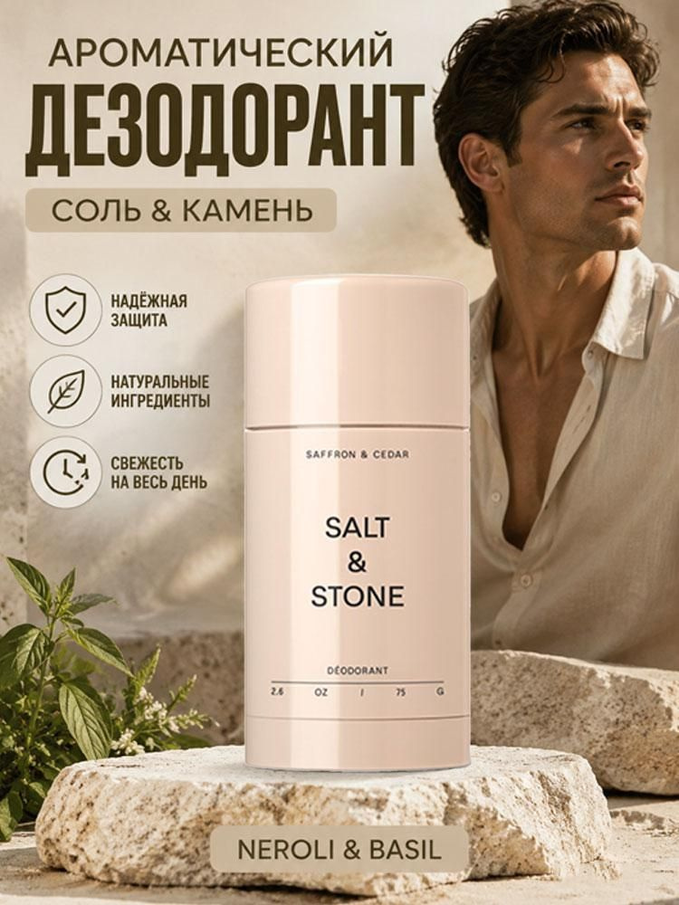 Дезодорант #1
