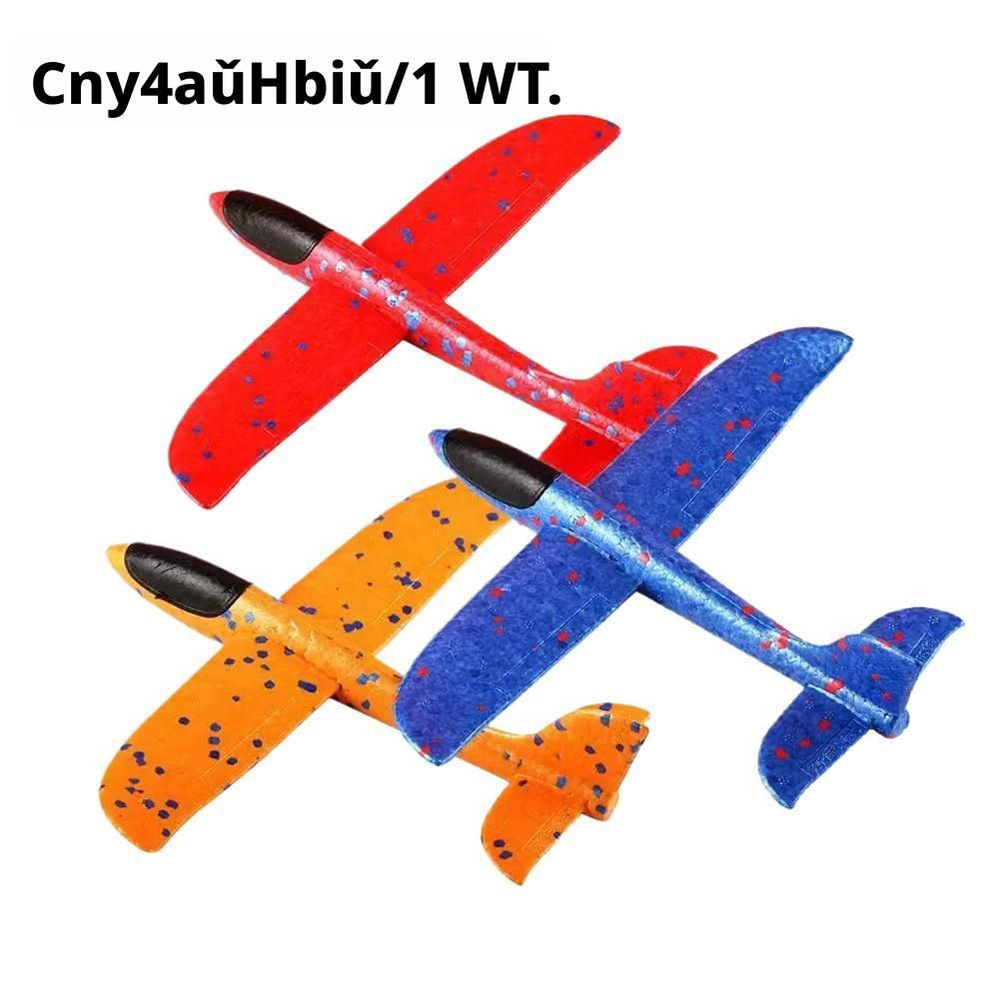 самолет #1