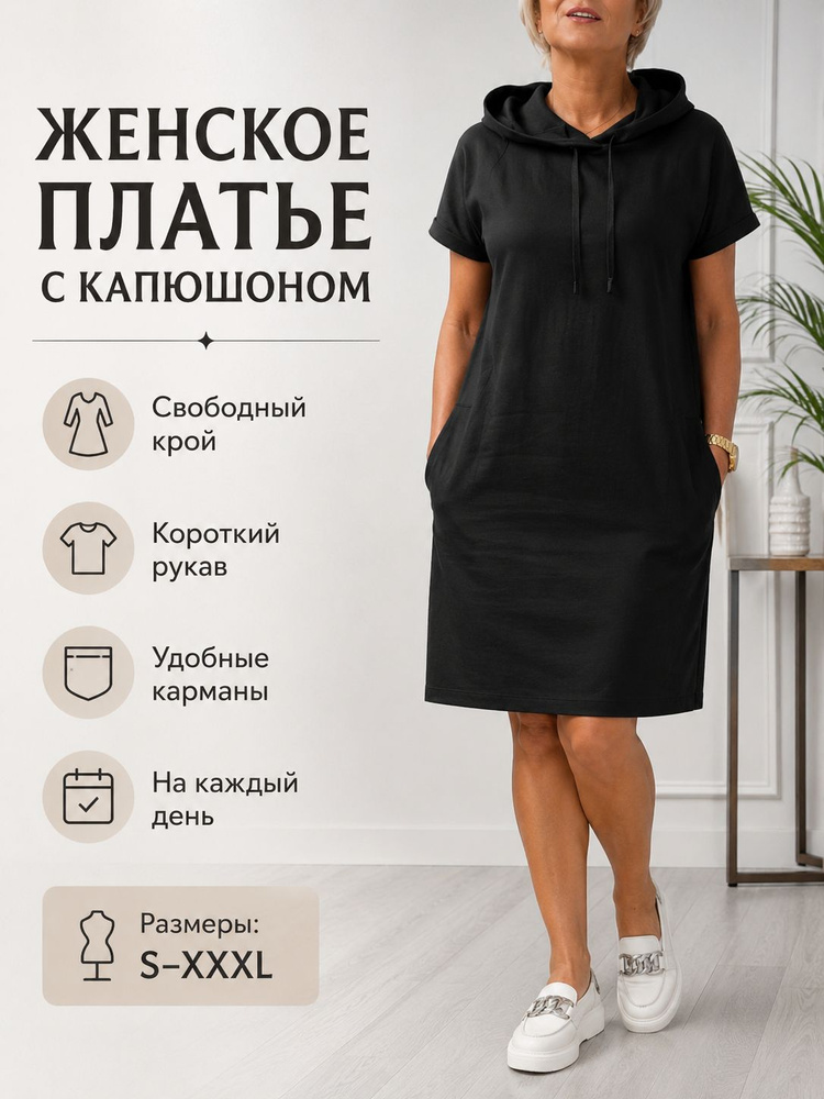 Платье #1