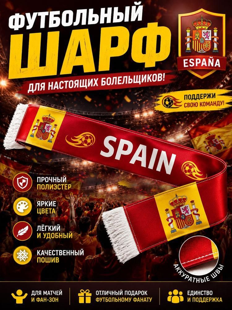 Шарф #1