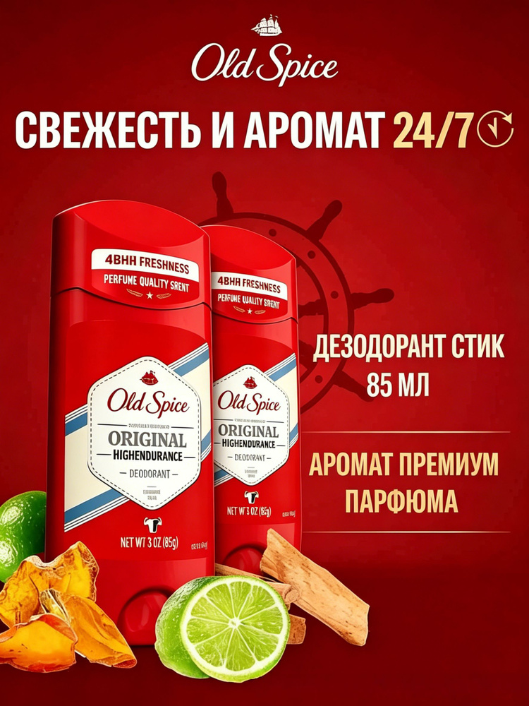 Дезодорант 85 мл #1