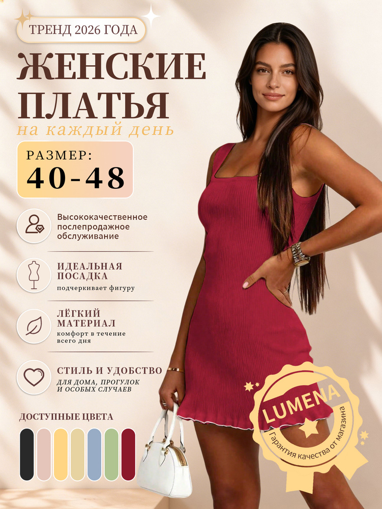 Платье одеваться #1