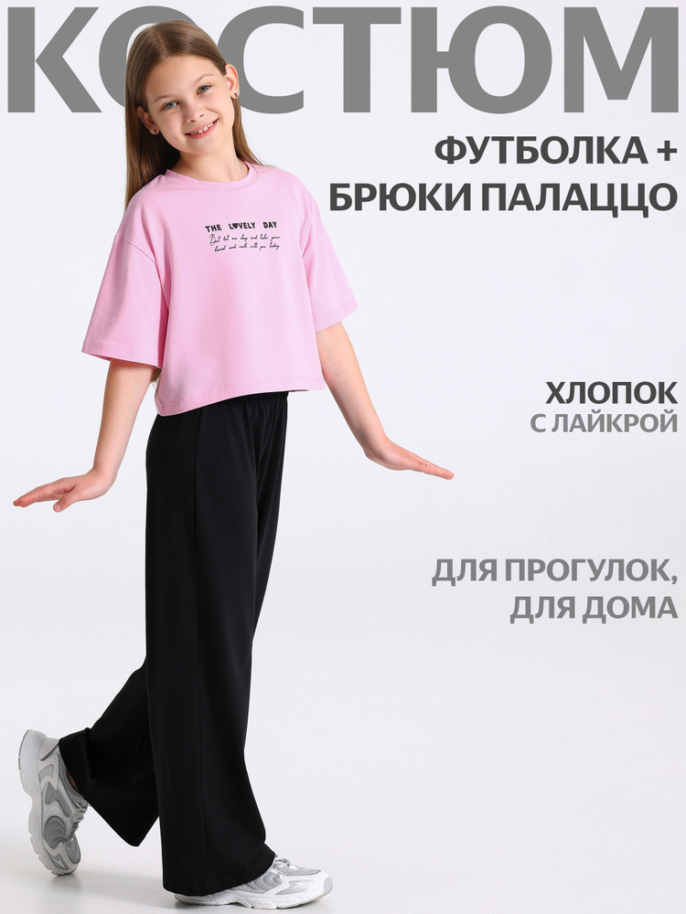Комплект одежды Апрель #1