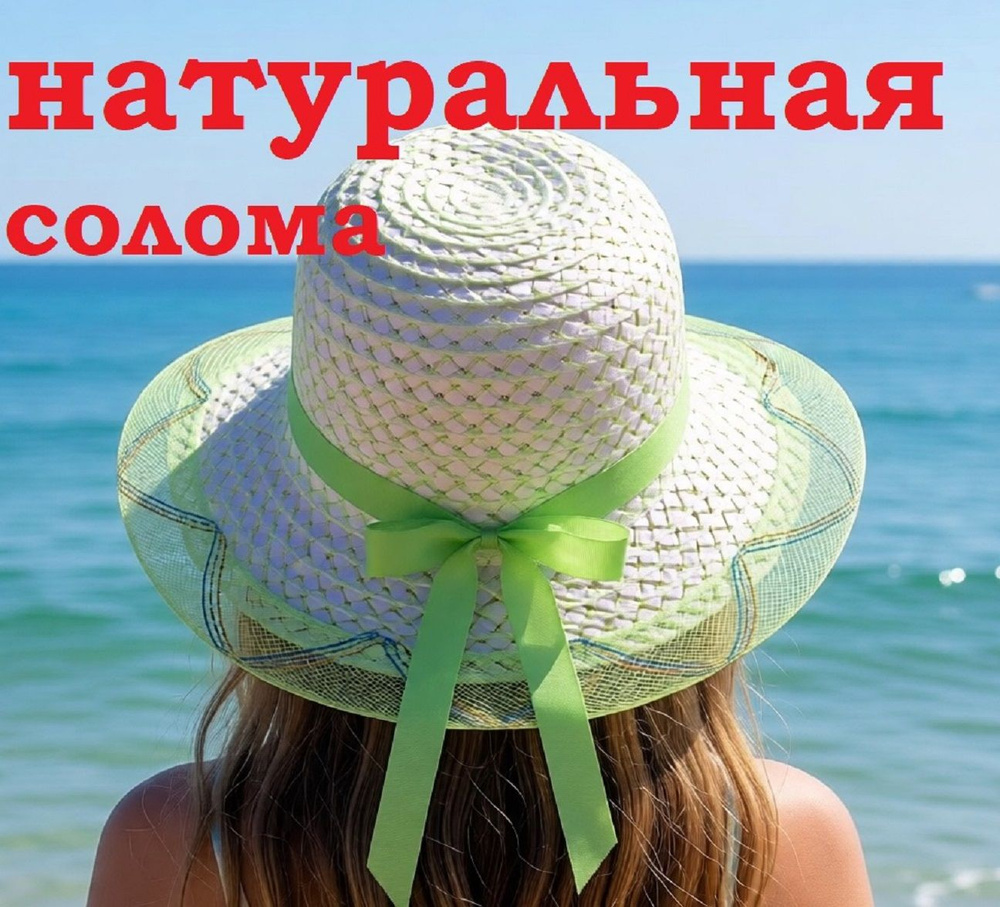 Шляпа #1