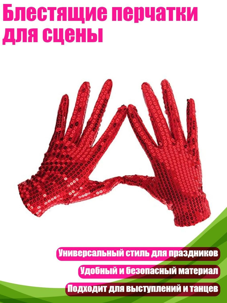 Варежки #1