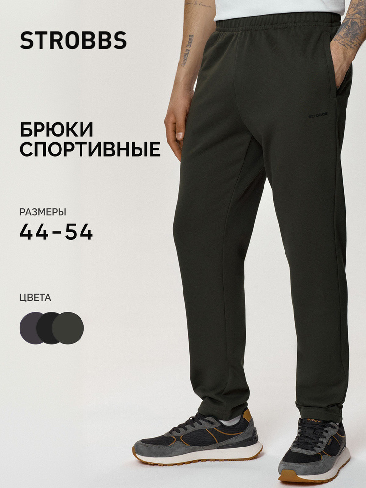 Брюки Strobbs #1