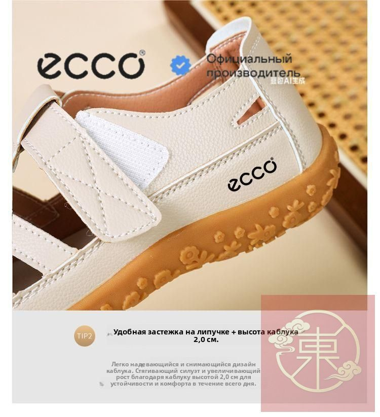 Сандалии ECCO обувь #1