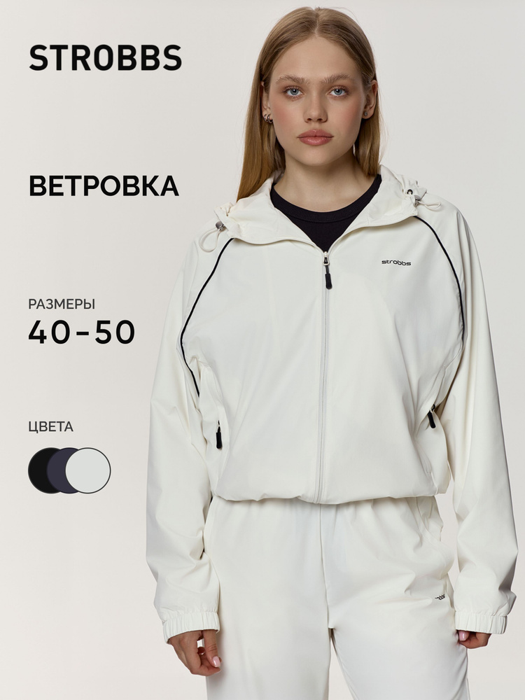 Ветровка Strobbs #1