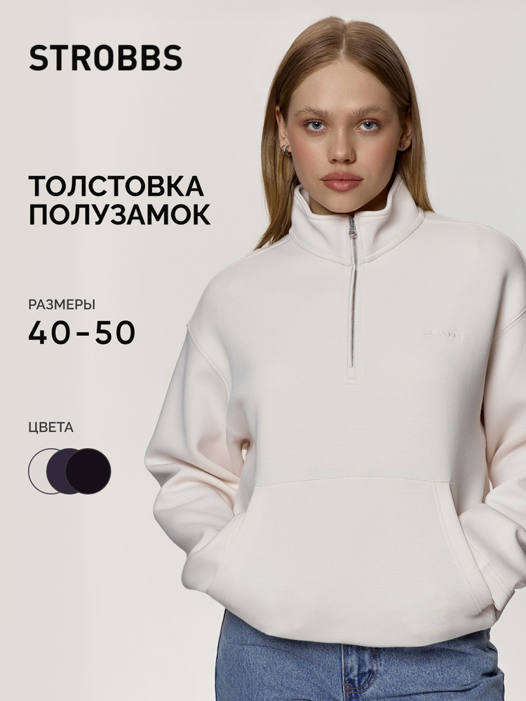Толстовка Strobbs #1