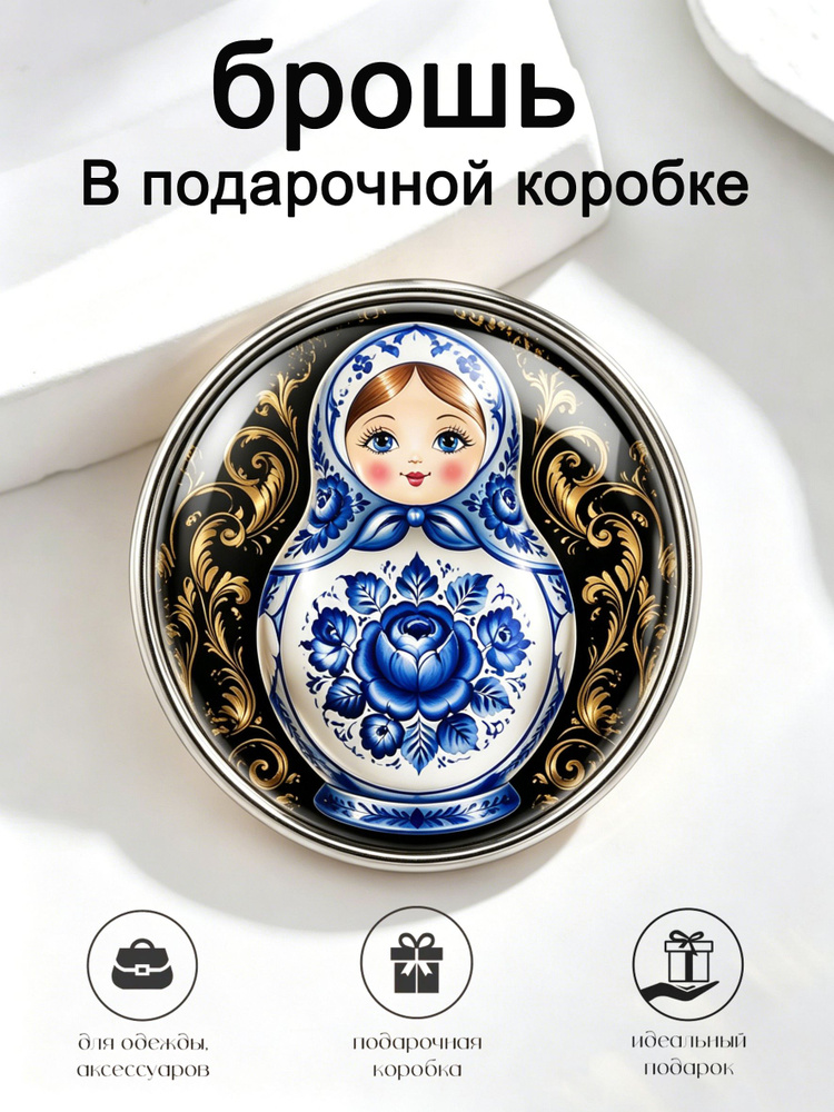 Брошь #1