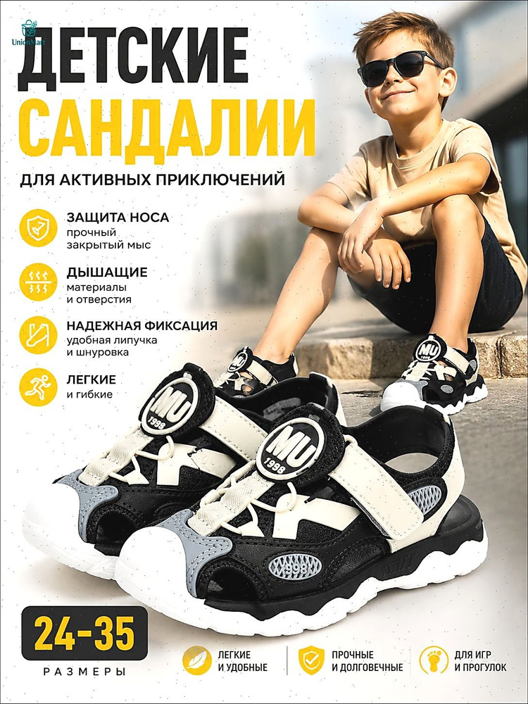 Сандалии #1