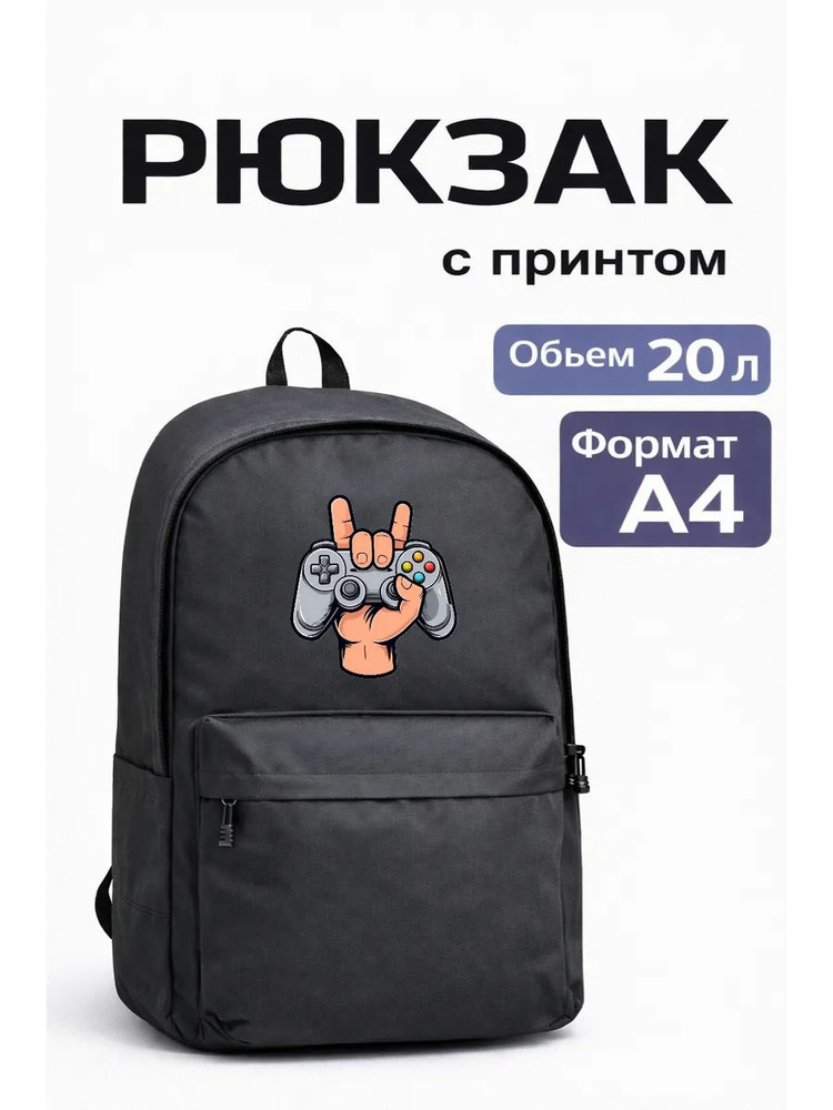 Рюкзак #1