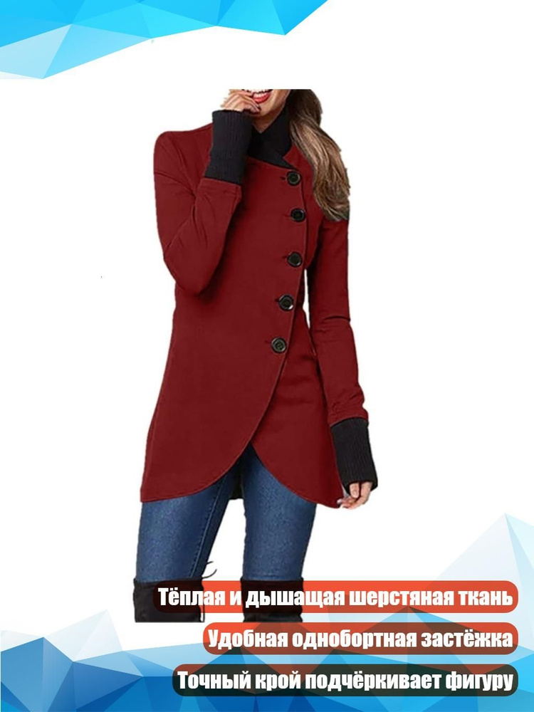 Плащ #1