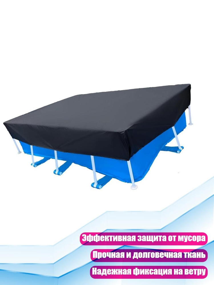 Тент для бассейна #1