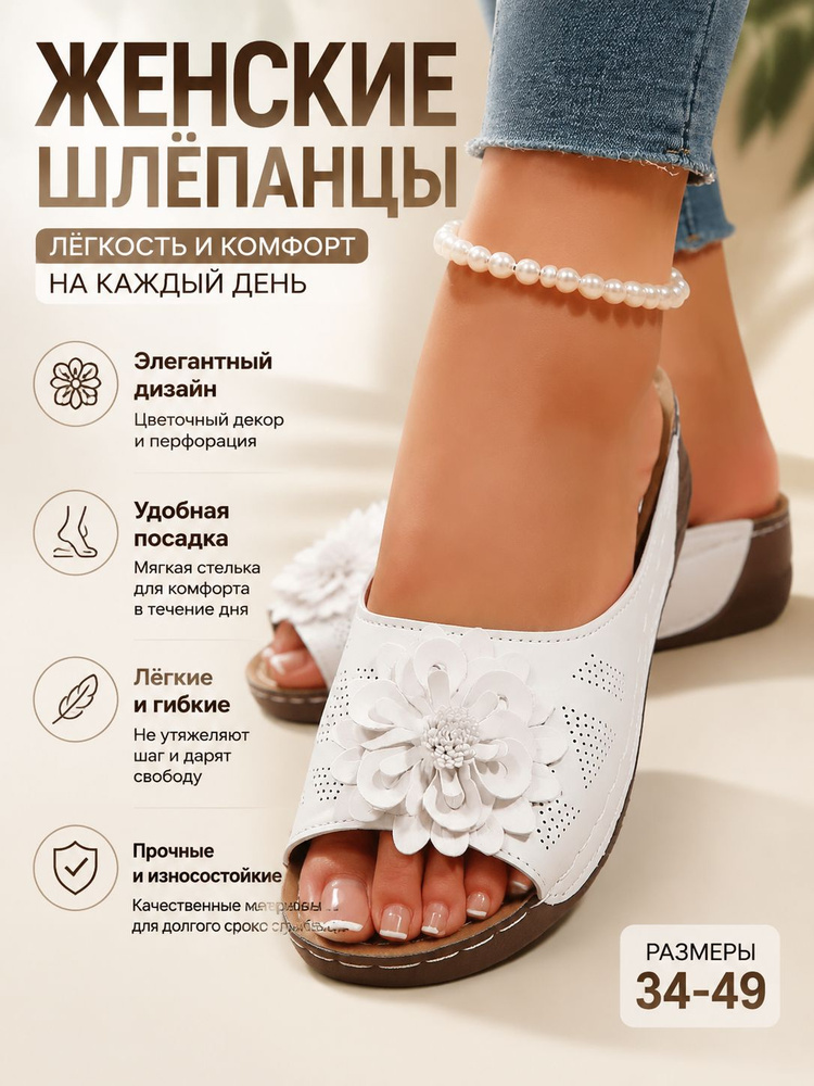 Босоножки #1