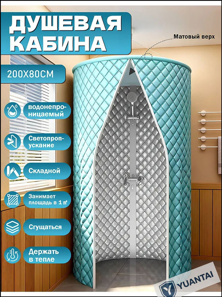 Душ садовый #1