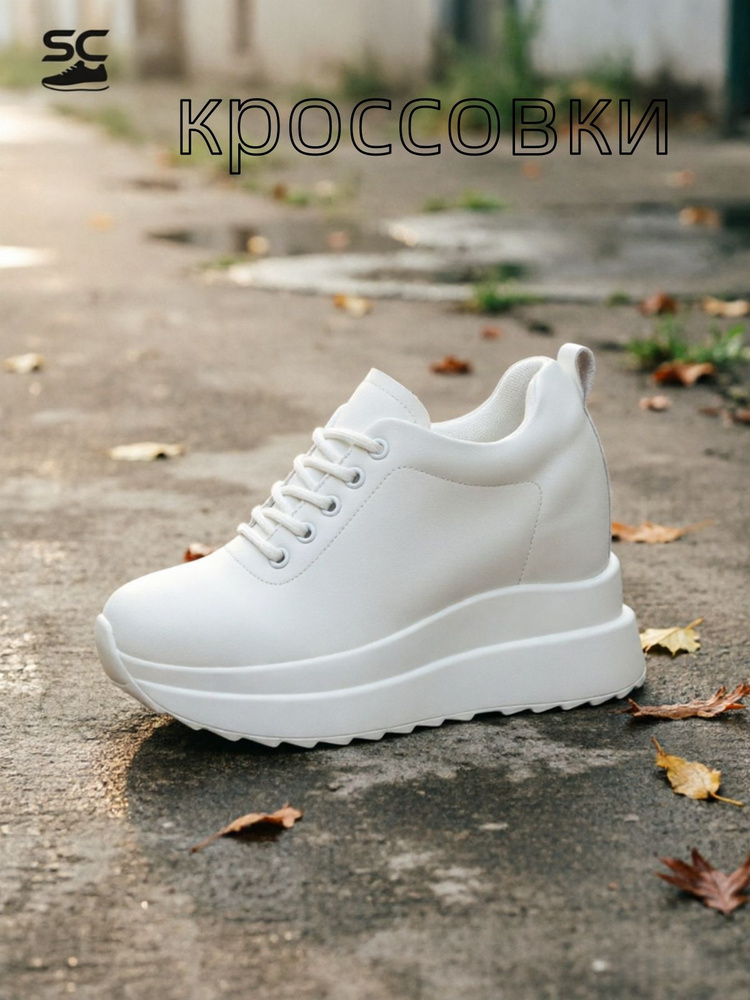 Кроссовки #1