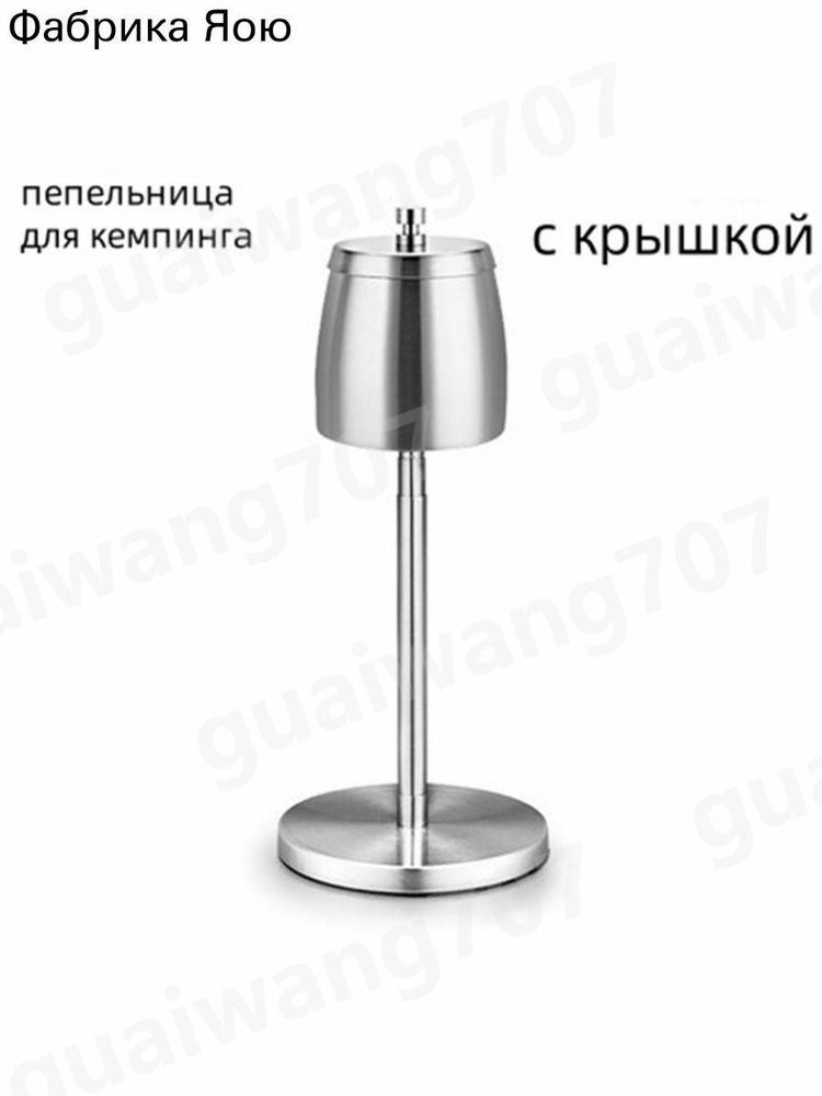 Пепельница #1