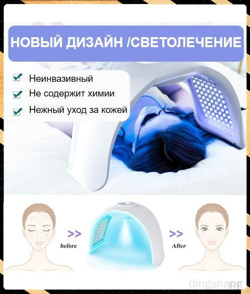 Фототерапия #1