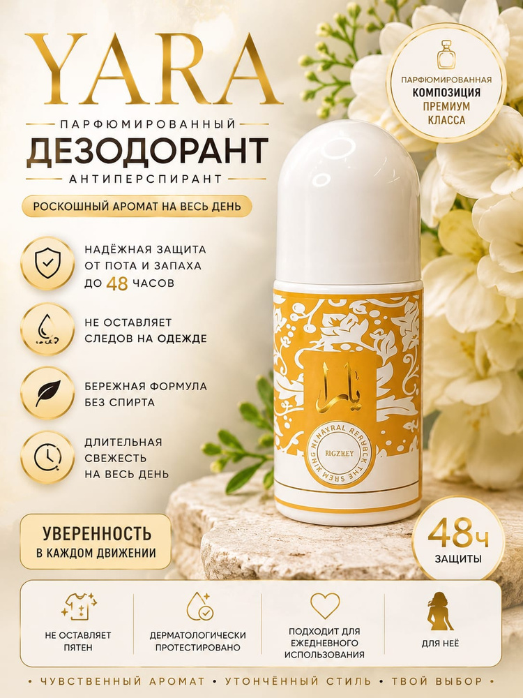 Дезодорант 75 мл #1