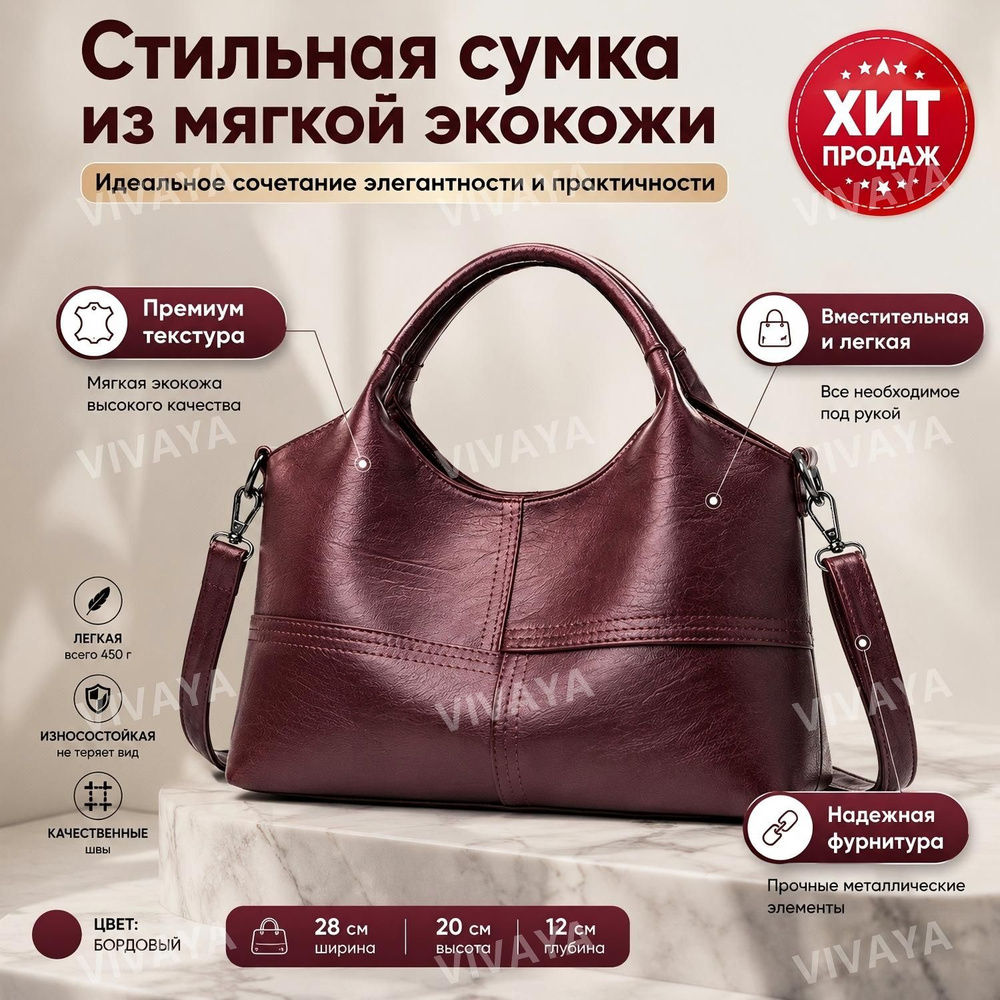 Сумка #1