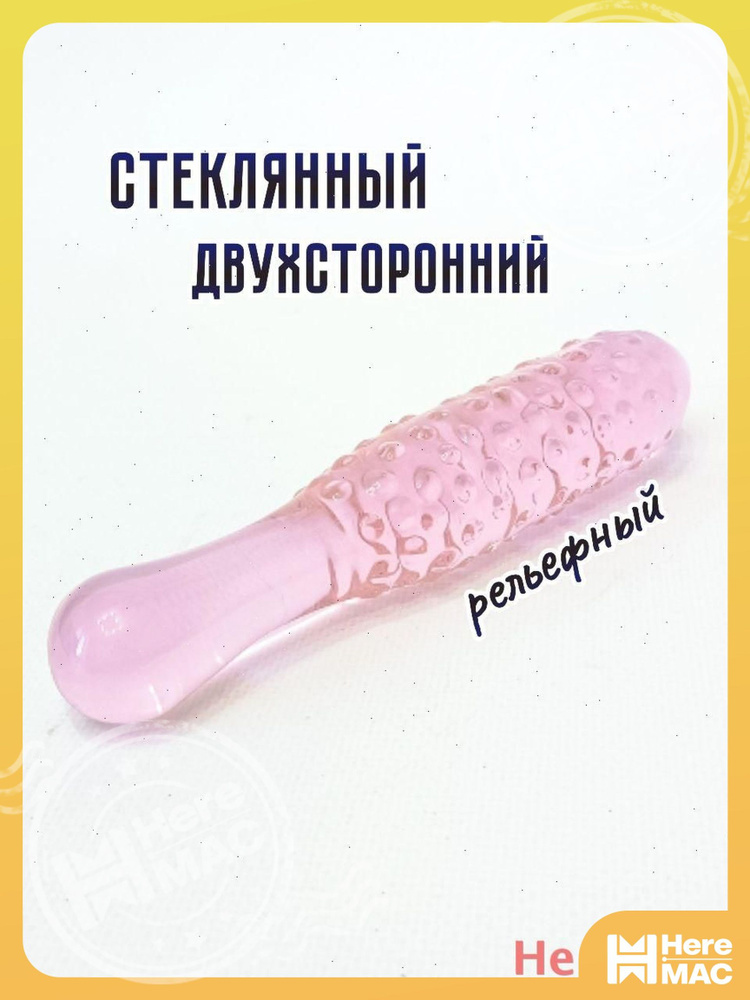 HereMAC Фаллоимитатор, 15см #1