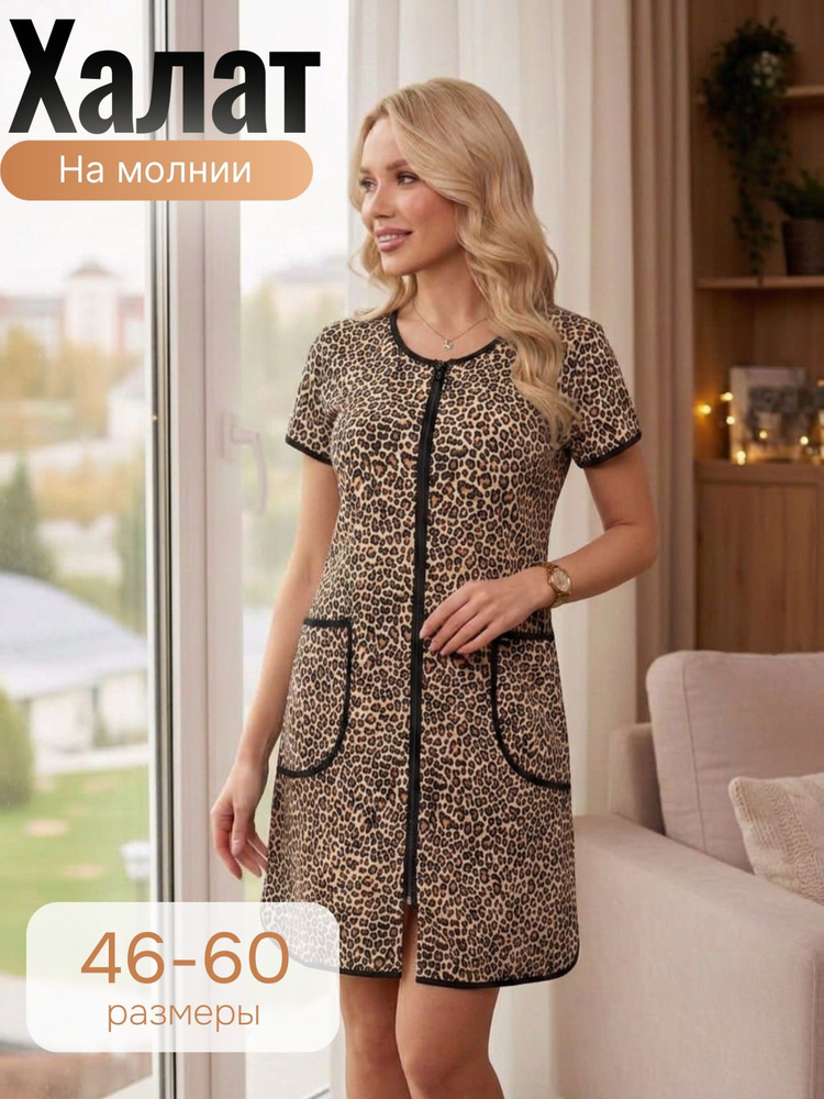 Халат Дарья2 #1