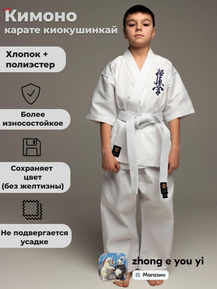 Кимоно #1