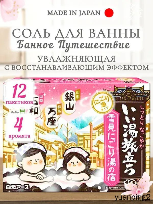Соль для ванны #1