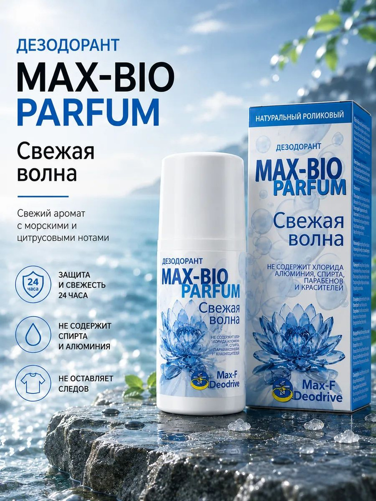 Дезодорант 50 мл #1