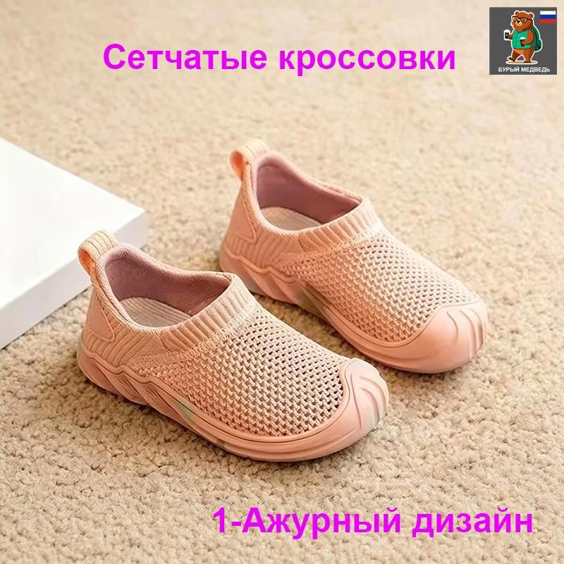 Кроссовки #1