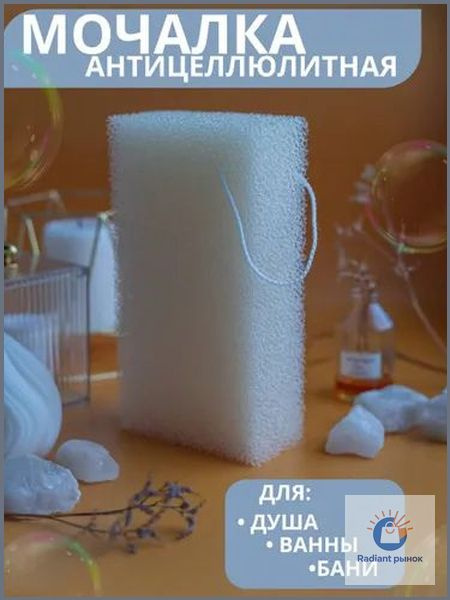 Мочал, премиум #1