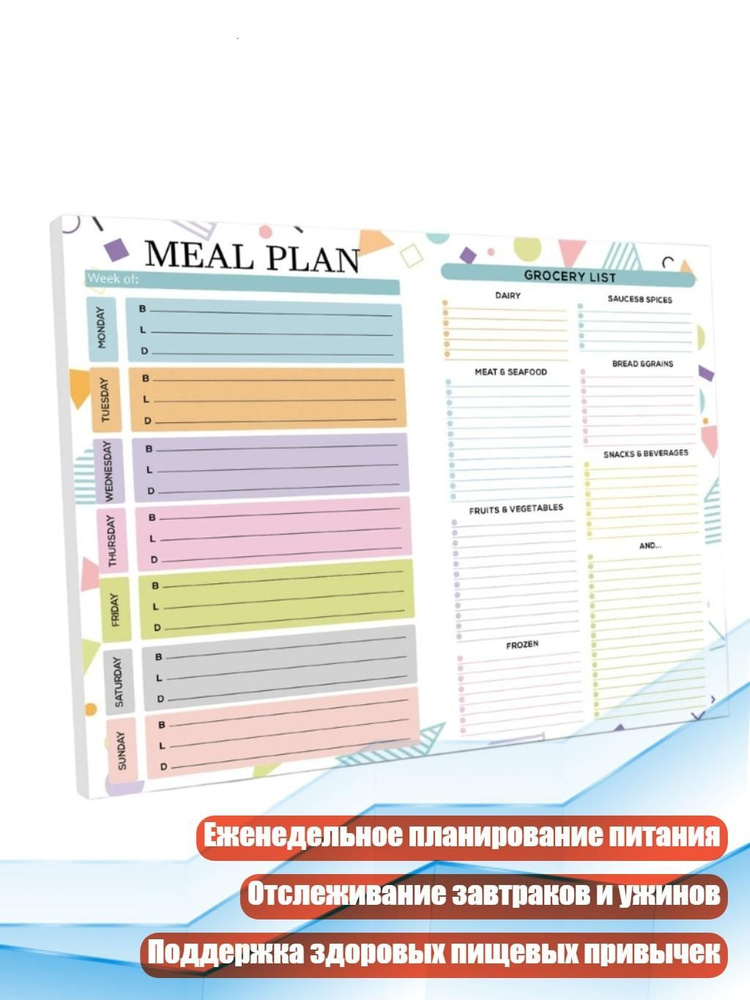  Еженедельник #1