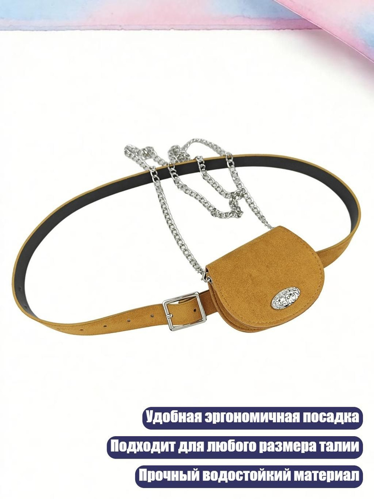 Портупея #1