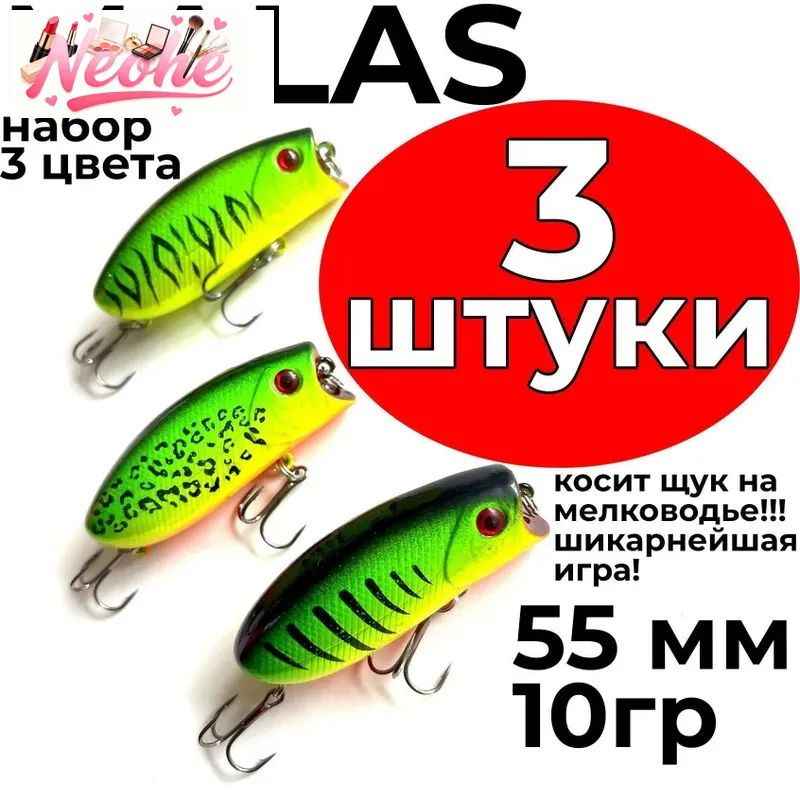 Поппер #1