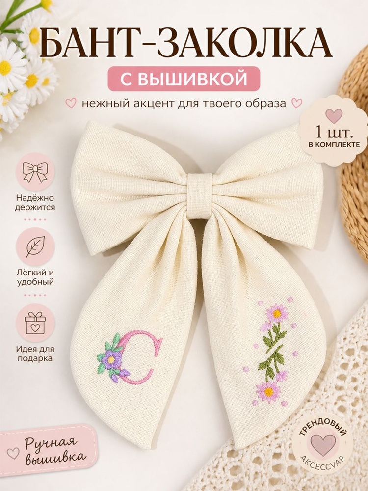 Бант для волос 1 шт. #1