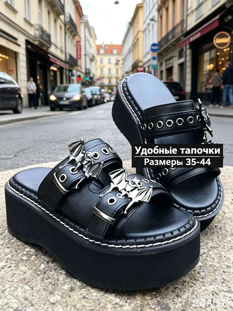 Сандалии #1
